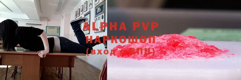 Alpha PVP VHQ  Ельня 